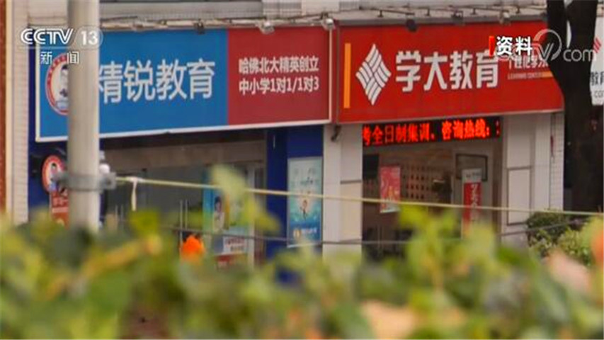 校外培训机构卷钱跑路案例处理,校外培训机构跑路