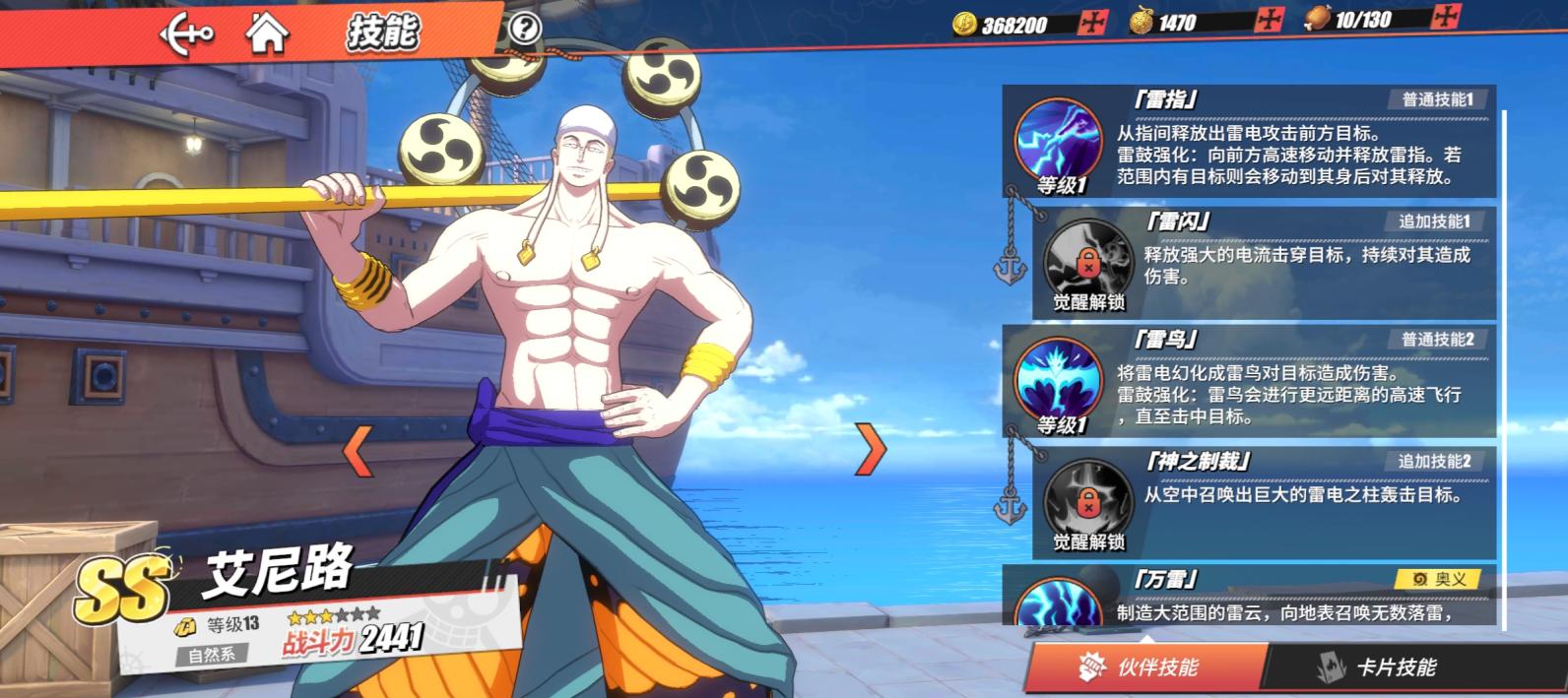 航海王热血航线s2格斗大赛冠军,航海王热血航线2023年新限定