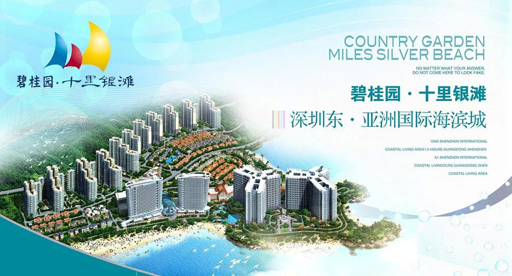 惠州海边度假-惠东碧桂园十里银滩别墅/公寓专题~周边游玩全攻略