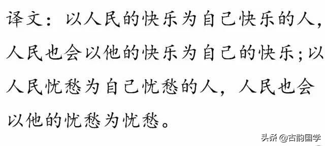 四书五经精华100句堪称国学巅峰,四书五经精华1000句译文