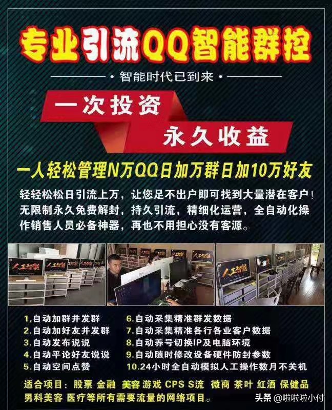 营销qq和普通qq功能对比,qq营销群发器怎么设置