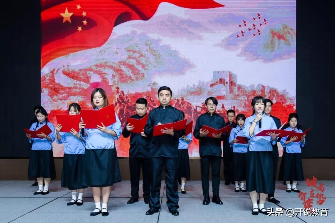 *局破**·立势·智变|开锐教育2020年会盛典圆满落幕