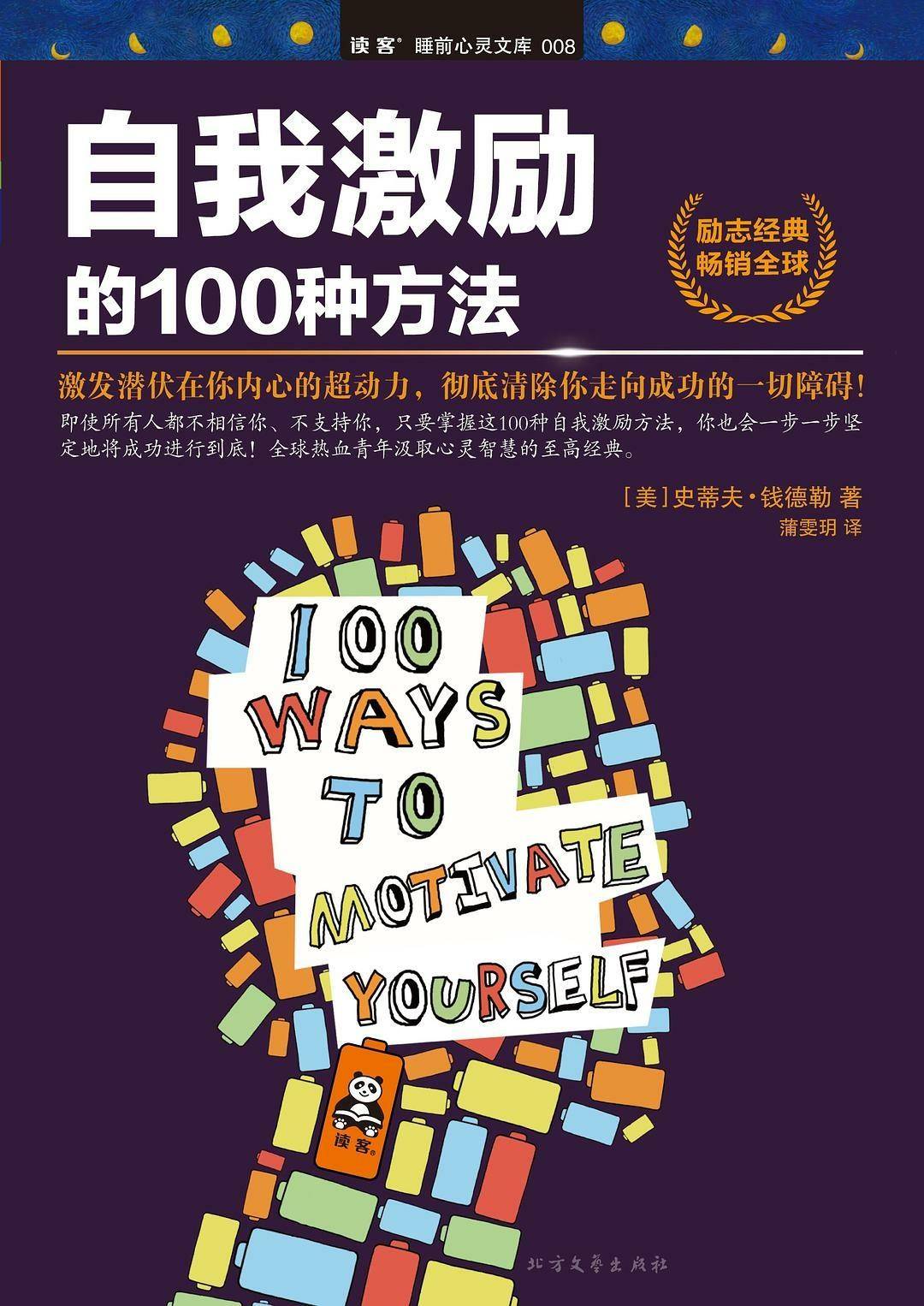 每天心情比上坟还沉重，提不起劲？快试试这几种自我激励方式