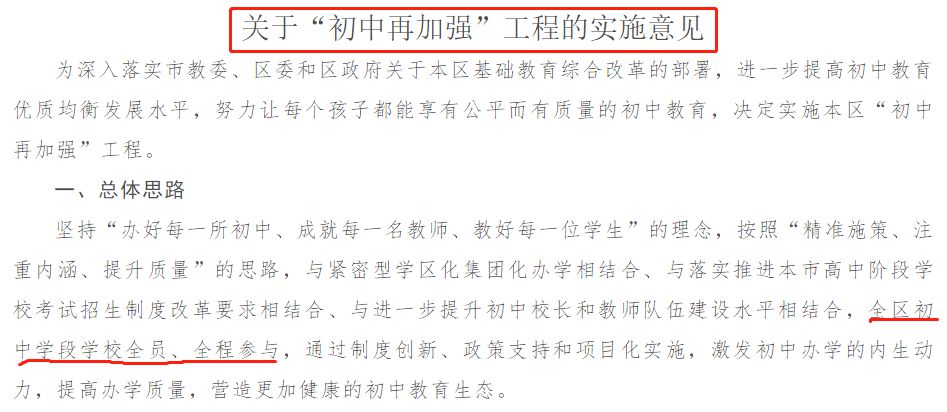 上海静安区最好的小学排名,静安区小学排名前十的学校