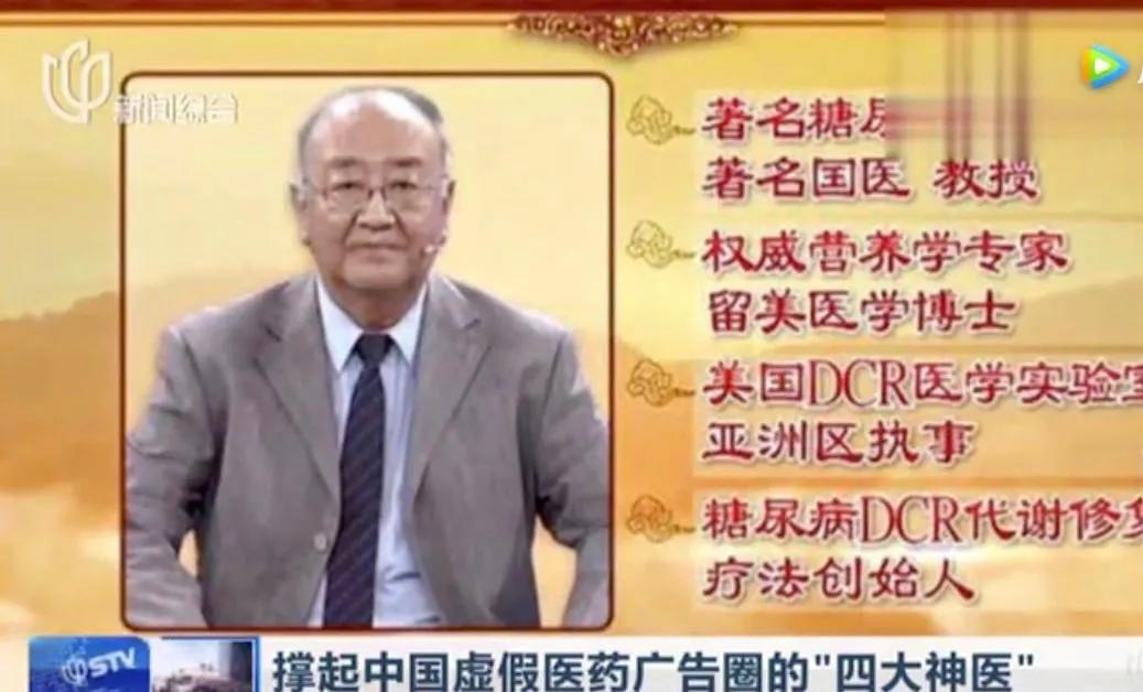 中国四大神医自述,全网警察都关注的网红