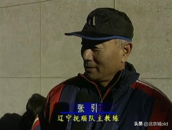 99年国安对辽宁视频,国安阻击辽小虎夺冠图片