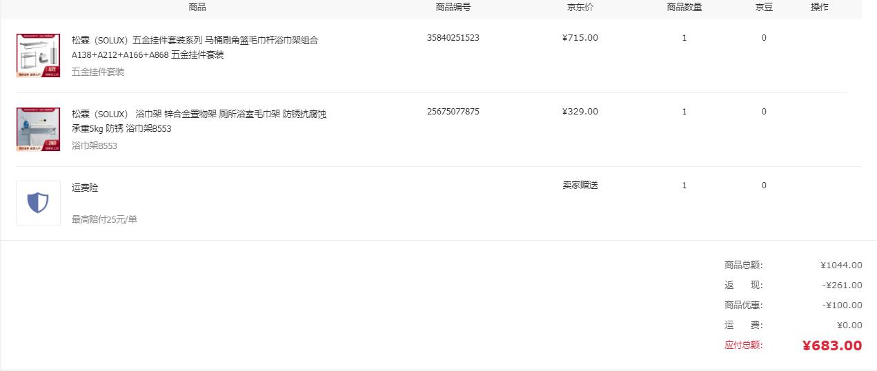 卫浴选择浴柜,浴室柜洗衣机马桶花洒