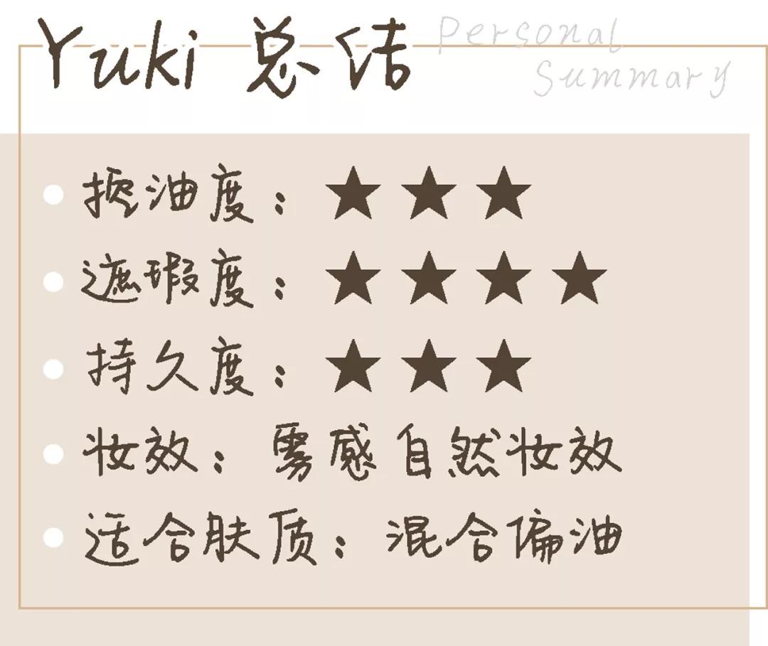 全网最真实测评博主粉底液干皮,全网公认油皮粉底液