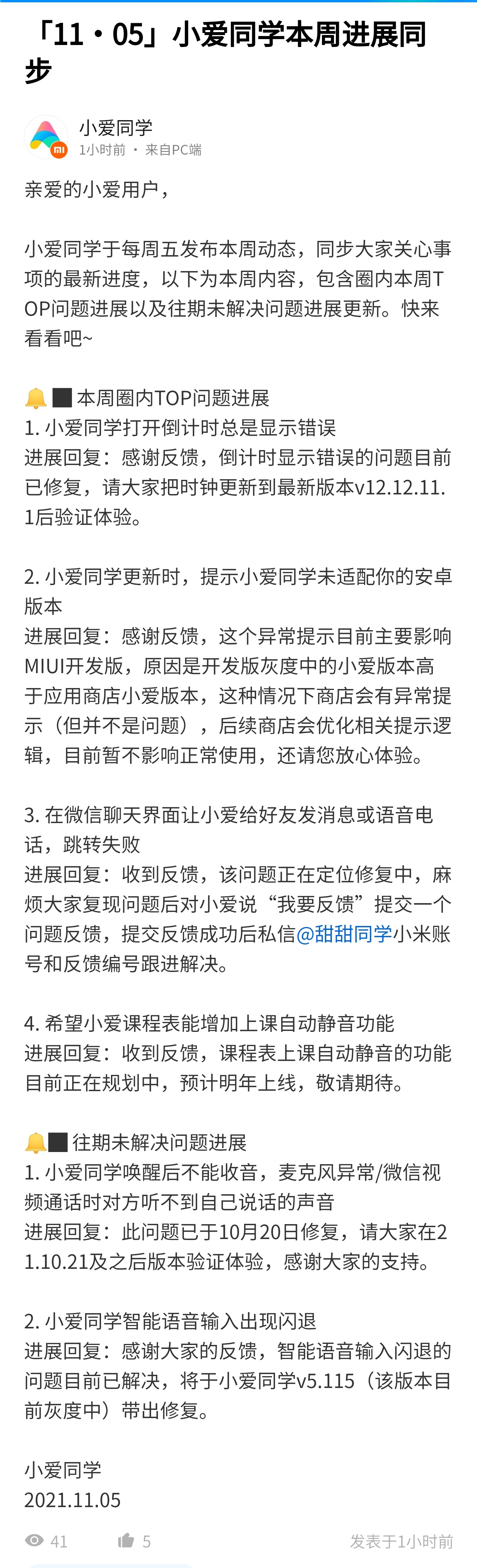 miui各个版本新加的功能,miui系统小组件最新版本更新网站