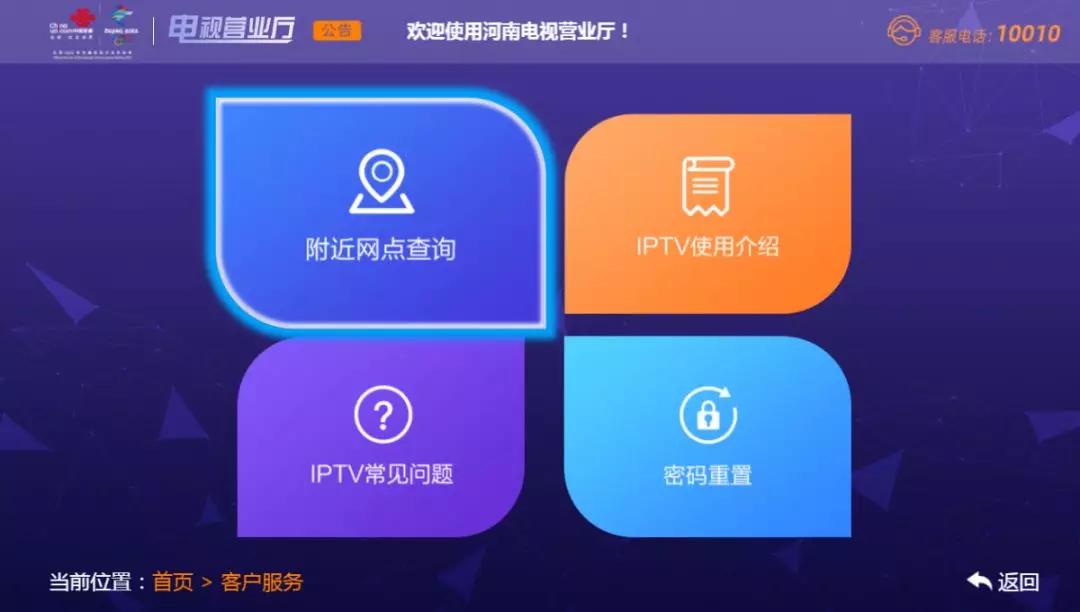 联通iptv电视点播,联通iptv在线开通