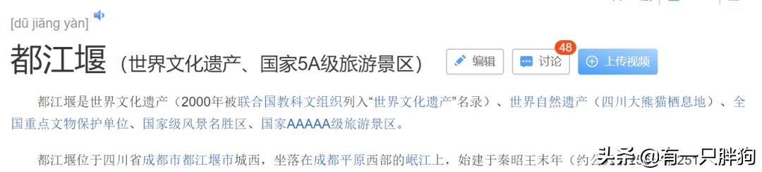 都江堰油水分离,都江堰一共几道堰