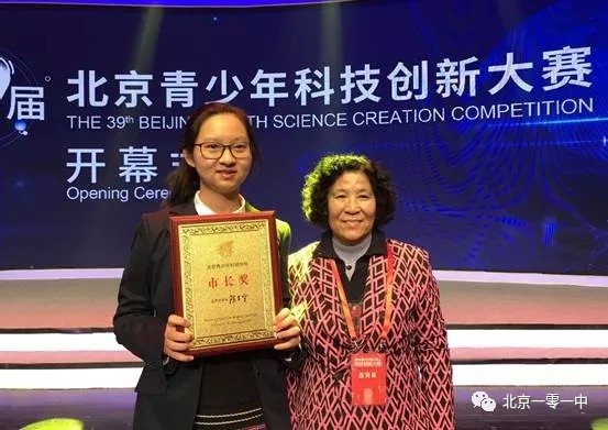 北京一零一中教育官网,北京一零一中学迎70周年校庆