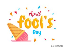 燃龙点凤节日:说说愚人节——万愚之乐在何处?
