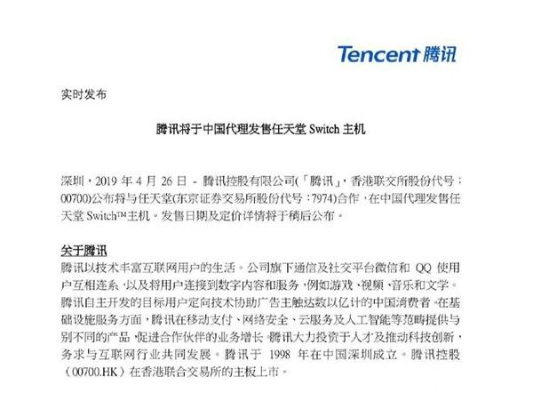 任天堂官宣今年switch游戏机,switch任天堂发布会开放世界新游