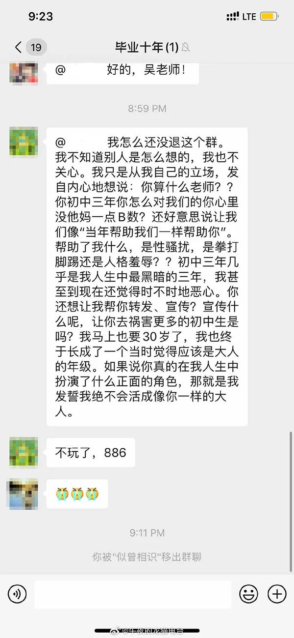 举报副校长骚扰事件,多名学生举报副校长性骚扰