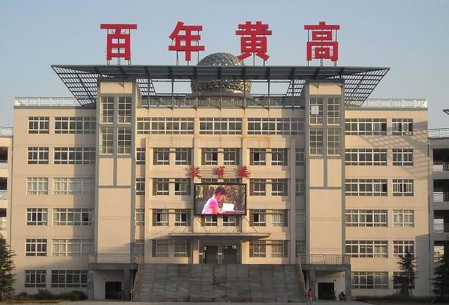 黄冈中学有多“厉害”?本科升学率98%,每年都有清华北大的苗子