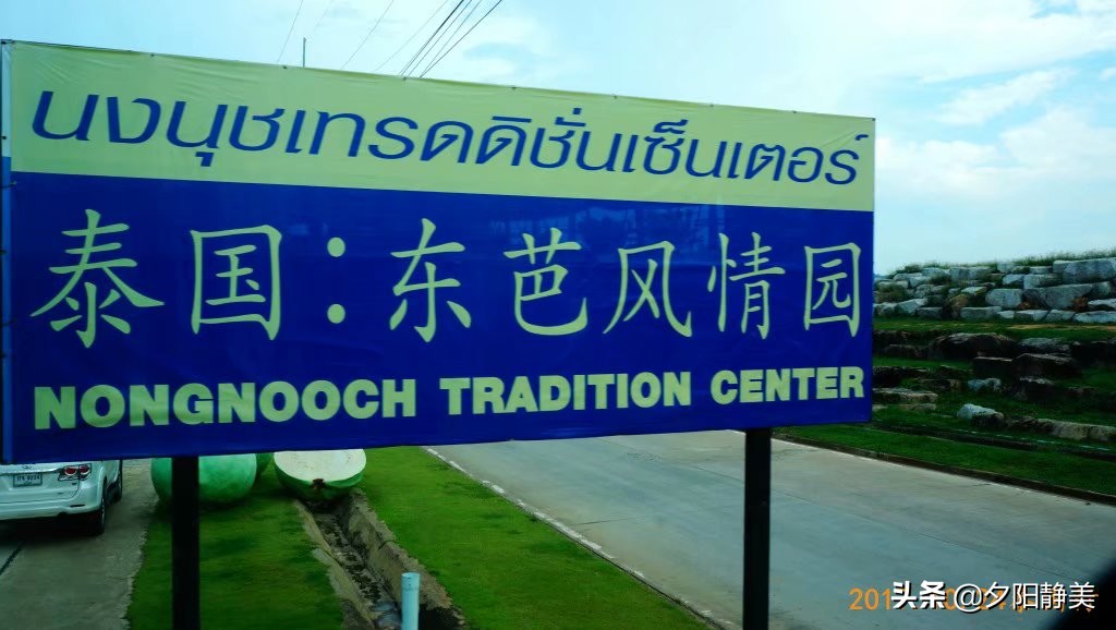 泰国芭提雅东芭乐园视频,芭提雅东芭乐园游玩攻略