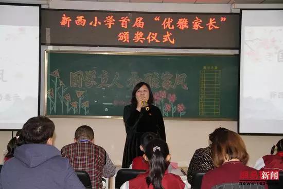 以家风相传，品国学之美——迎泽区新西小学