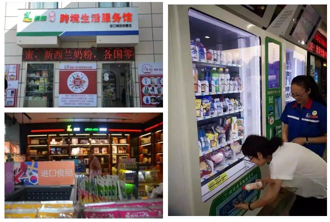 酷!易捷全球跨境馆开进自由贸易区,20个国家5000种商品任你选