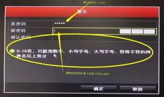 海康威视硬盘录像机通道视频错乱,海康威视监控画面有个叹号