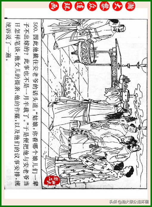 瀚大黎众连环画十美图,瀚大黎众连环画红楼梦60册