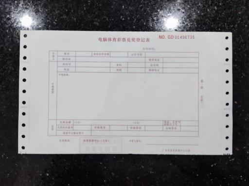 希望之后你也能用上!广东惠州亿元大奖得主兑奖流程全揭秘