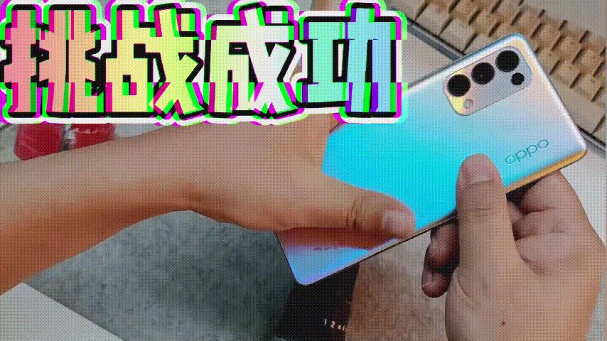 扛得住电钻打磨，三十个月使用不卡顿，Reno5质量真有惊喜？