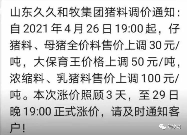 如何降低饲料养殖成本,饲料最近涨了多少元