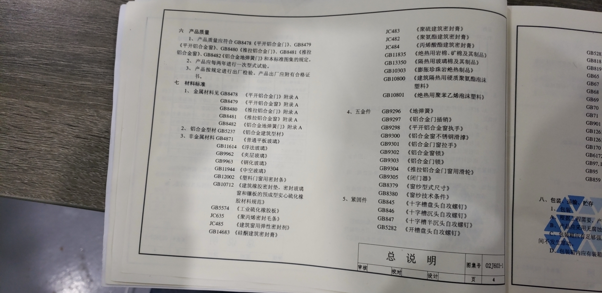 系统窗主要看型材还是壁厚,怎么判断系统窗的厚度