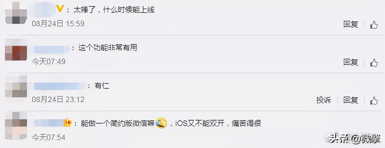 怎样把两个微信群合并成一个,微信群两个可以合并成一个吗