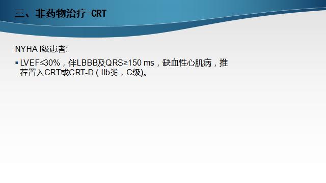 慢性心衰治疗的五个步骤,慢性心衰的诊断标准