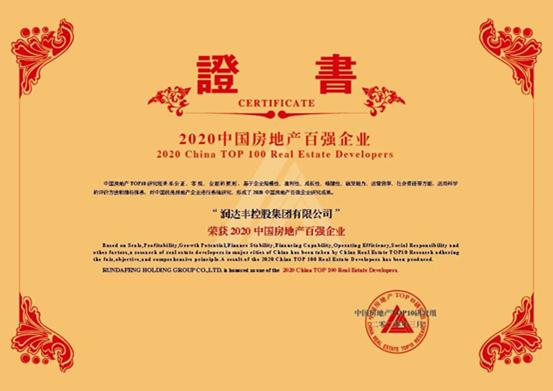 滨江区百强区,滨江排名第一