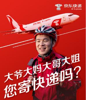 快递小哥月入4000亿,京东快递小哥3年赚200万是真的吗