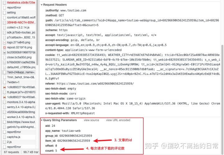python爬虫获取评论区,python新闻爬虫教程