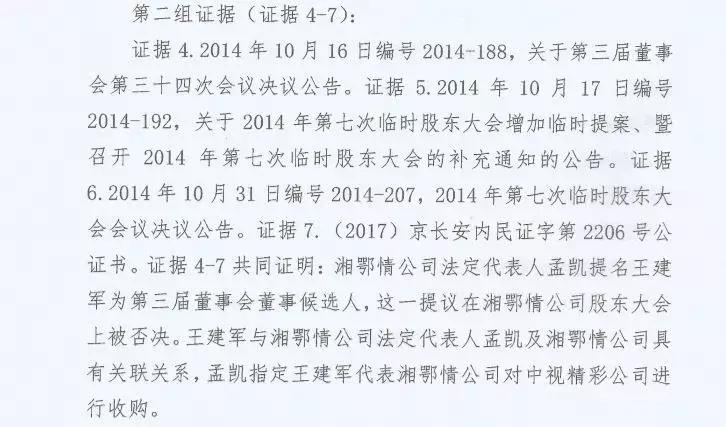 对赌失败、70%股份遭冻结、或背9亿债务，中视精彩梦碎湘鄂情