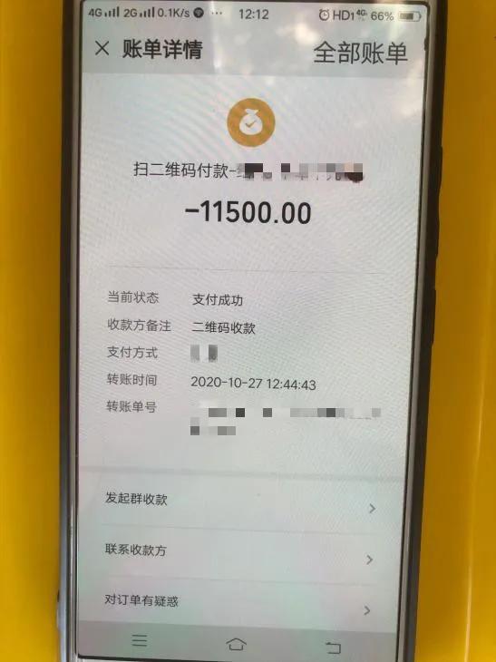 *子骗**,哪里逃!