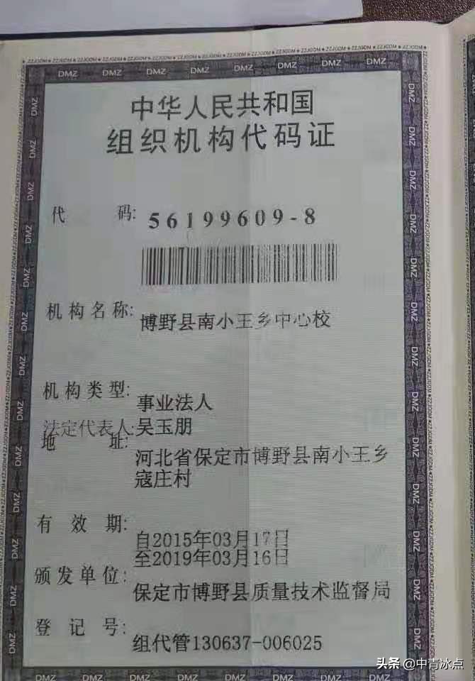 河北一教育股长骗走下属13个校长近200万，有教师晚上去打工假期当保姆还债