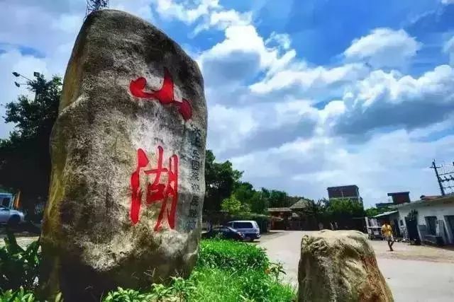 肇庆市四会山湖生态旅游度假景区,四会山湖温泉度假村