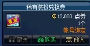 dnf怎么合天空才最划算,dnf合天空怎么合划算