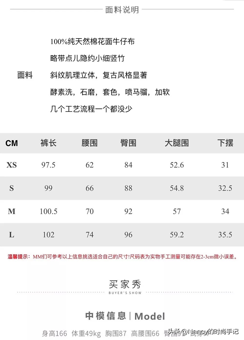 手把手教你挑出最合身的牛仔裤,怎么挑选一条适合自己的牛仔裤