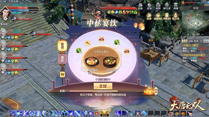 月圆之夜蟾宫折桂《大唐无双》中秋活动精彩“鲜”知道