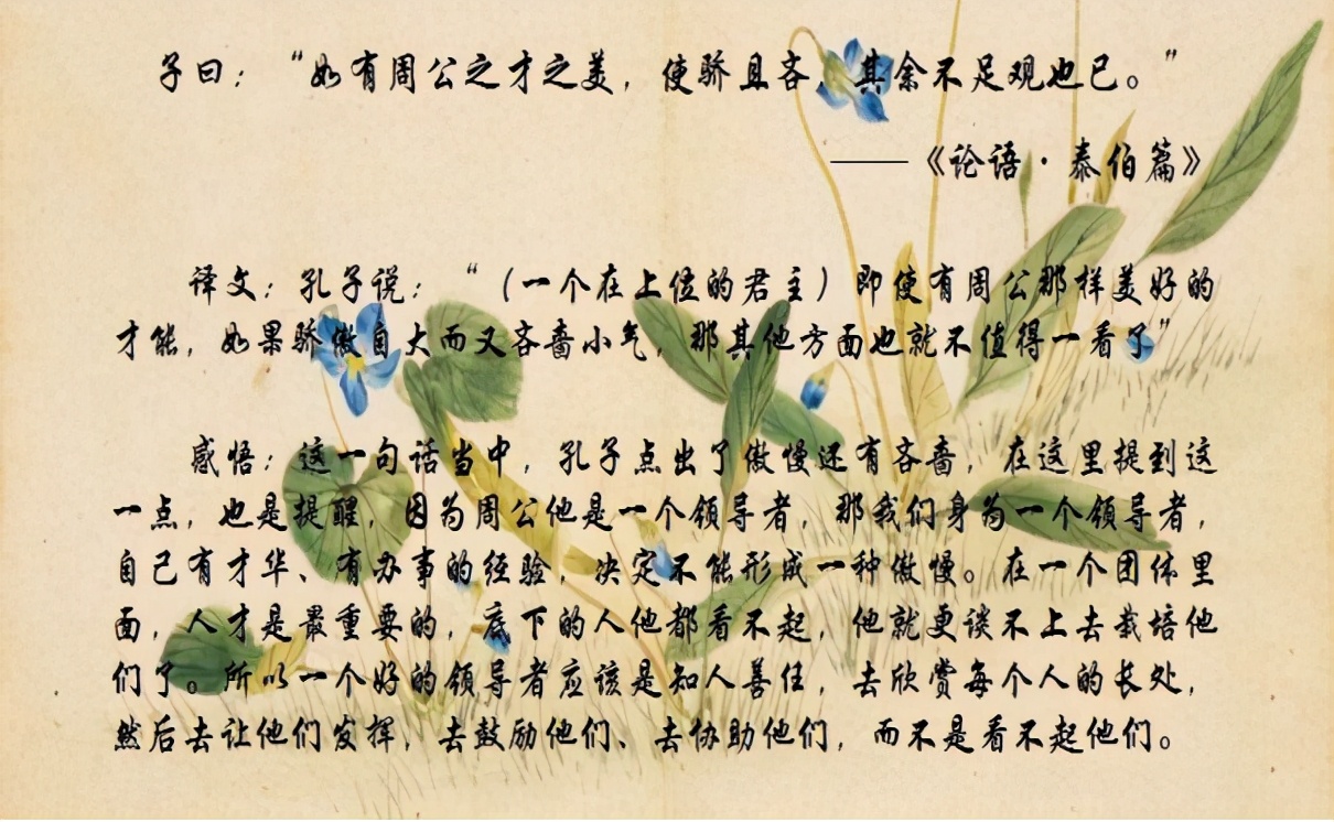 论语与人相处扬长避短,论语表现个人修养为人态度的句子