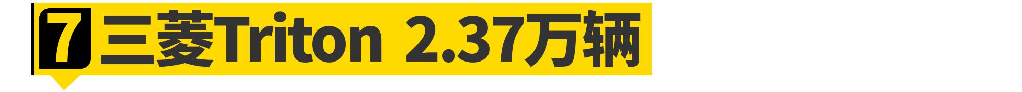 泰国人开什么车最值得买,泰国卖得最好的车