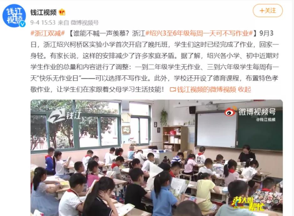 双职工如何兼顾孩子上学和放学,双职工小孩放学照顾问题