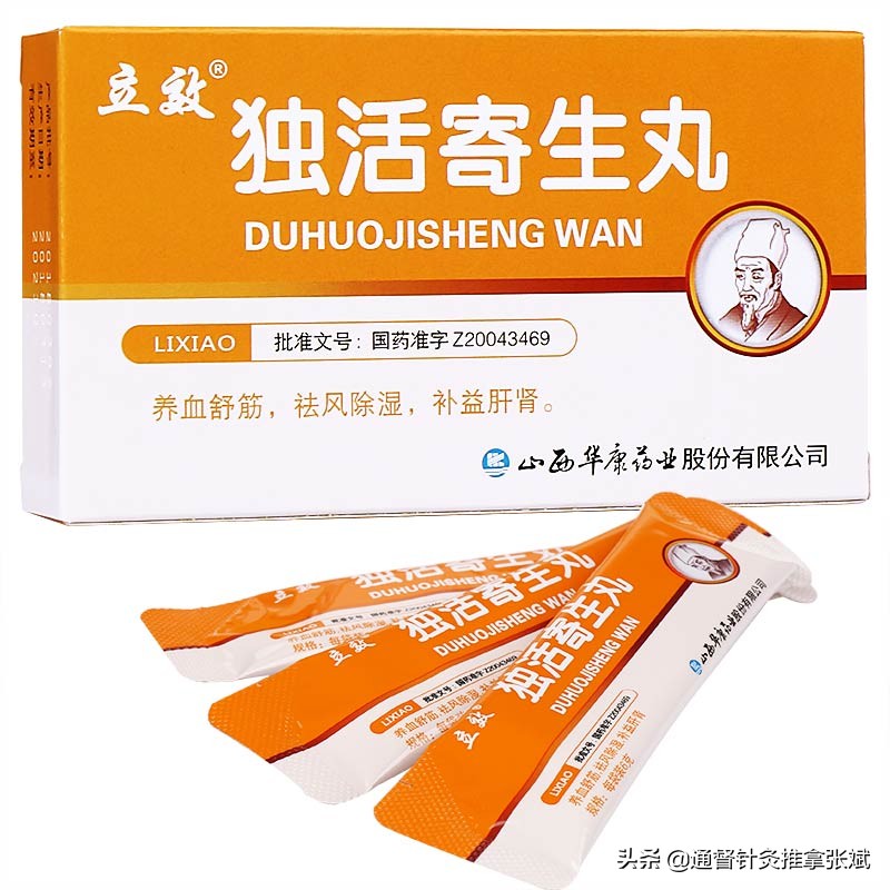 风湿病湿热吃什么中成药,急性风湿病的有效中成药