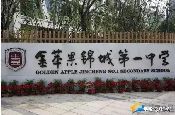 金苹果锦一小升初对外招生吗,成都金苹果锦一中学小升初政策