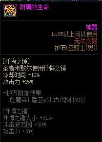 dnf大叔三觉任务在哪接,dnf大叔最高堆多高