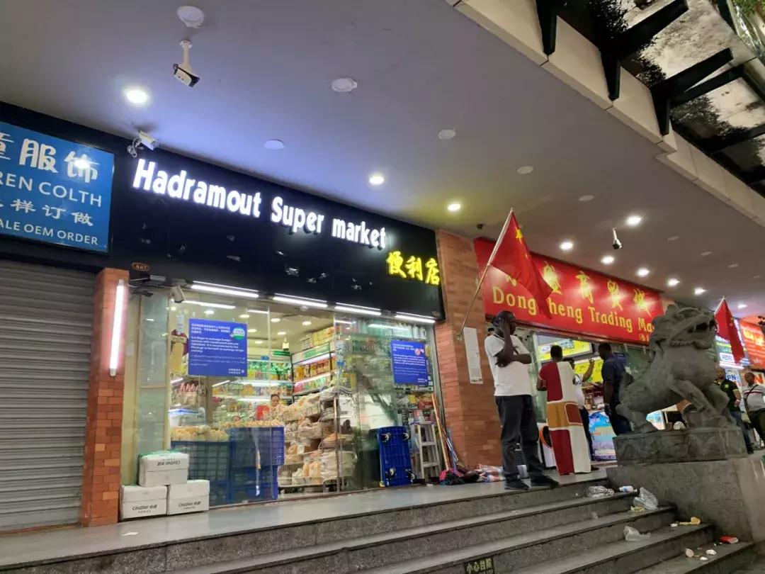 广州小北往事:曾经扛着背包做“倒爷”,现在要回非洲做电商