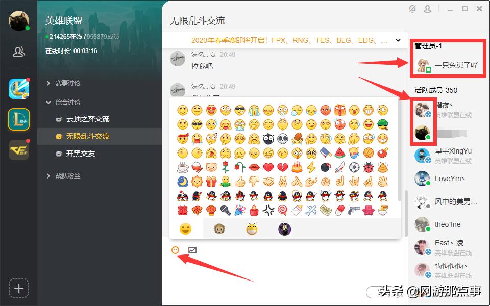 WeGame更新社交系统:从搜吧到兴趣部落,腾讯还要踩多少坑?