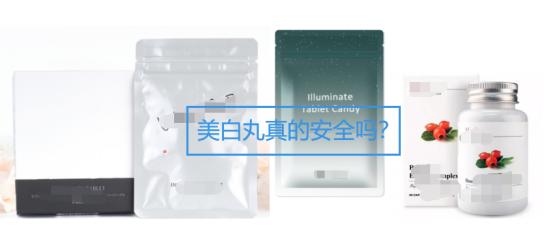 测评10款美白丸,美白丸日常护肤使用方法